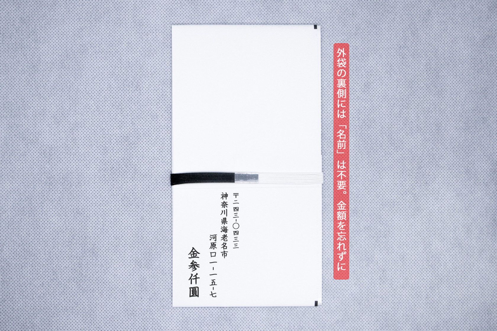 【PDFデータ付き】香典袋の短冊は印刷でも良いの?香典の短冊を簡単に作る方法 | お葬式総合ナビ「こうよう」